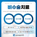 바른마취통증의학과의원