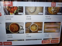 오래식당 참숯불구이 석남동본점