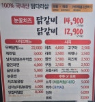 송연95닭갈비