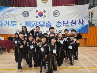 화랑합기도 특공무술