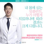 으뜸원치과의원 안양