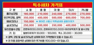 스피드메이트 C.M카라이프점