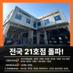 그랜드타이어 타이어프로 사상구청점