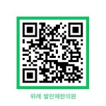 발란체한의원 위례