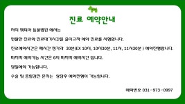 펫피아동물병원