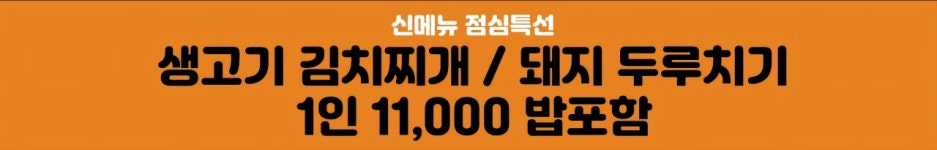 마돈돈 항아리삼겹살 & 부대찌개 홍제역점