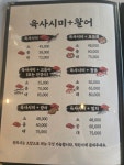 푸른회전문 소답점