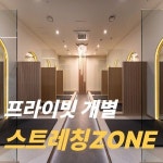 옐로우휘트니스 삼송신원점