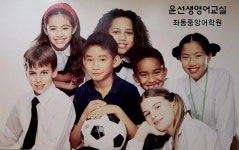 윤선생영어숲 부산좌동중앙학원