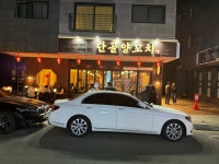 단골양꼬치