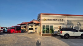 일급신촌자동차공업사