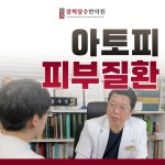 경희장수한의원
