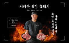 흑돼지형제들 가정루원시티본점