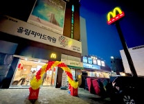 맥도날드 구의역점