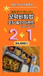해안식당 광주동명점
