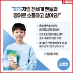 윤선생영어숲 부산좌동중앙학원