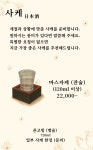 사카바신카와