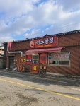 철가방