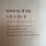 교동면옥 수성못점