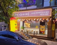 나의아저씨