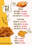 싱싱통닭사월점 | 싱싱포차 옛날통닭