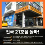 그랜드타이어 거제지점