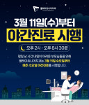 플레이쥬니어치과의원