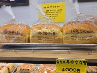 찰찰보리식빵 역곡역직영점
