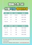엠베스트SE신월학원
