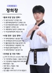 별하람태권도장