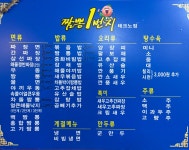 뉴신짬뽕1번지