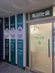 책나무 김포구래점