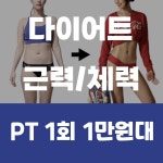 6스테이션 그룹PT