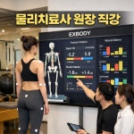 바른핏필라테스&물리치료사원장 직강