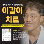 미소드림치과의원