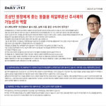골드퍼피동물병원 공릉점