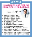 삼성유신경외과의원