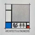 예림건축사사무소