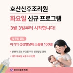 호산산후조리원