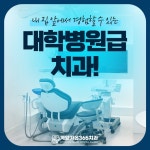 계양가온365치과의원