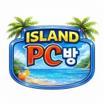 아일랜드PC방