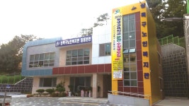 안산시상록구노인복지관 일동분관