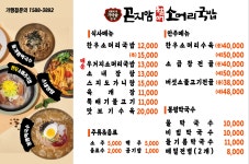 곤지암할매소머리국밥&봉평막국수 남문점