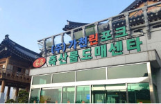 가천린포크구이구이센터