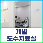 365매일한방병원 분당성남 도수치료센터
