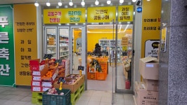 장봐주는언니 왕십리점