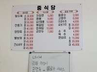 중식당