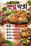 마린보이 원주어시장