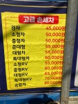 감동손세차장