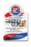 임진태권도장